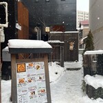 カレー専門店 円山教授 - 
