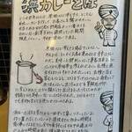 カレー専門店 円山教授 - 