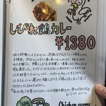 カレー専門店 円山教授 北円山店 - 