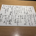 たかつじ 佳粋 - 