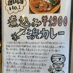 カレー専門店 円山教授 - 