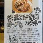 カレー専門店 円山教授 - 