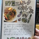 カレー専門店 円山教授 - 