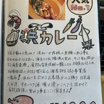 カレー専門店 円山教授 北円山店 - 