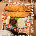 京都二条茶寮 浦和パルコ店 - 