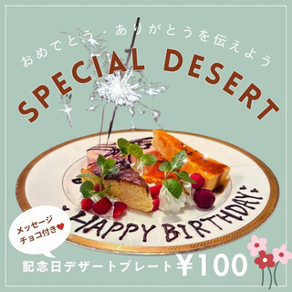★当日OK！花火付記念日メッセージデザートプレート⇒100円
