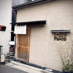 神楽坂 大川や - ここねー