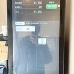 びっくり亭本家 - モバイルバーコード決済対応。