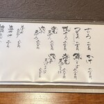 神楽坂 大川や - 