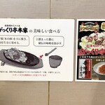 びっくり亭本家 - びっくり亭本家の美味しい食べ方！
