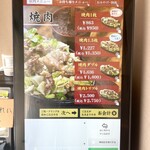 びっくり亭本家 - 券売機兼メニュー。