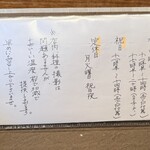 神楽坂 大川や - はーい