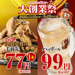 イノクチ水産さかなや道場 - 料理写真: