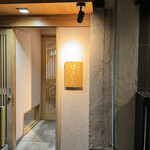 御料理ほりうち - 