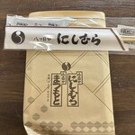 八ツ目や にしむら 目黒店 - 