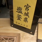 麻布十番 鮨 天万 - 