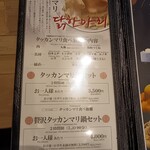 野毛とりとん 上大岡店 - 