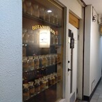 ボタニカリー - 
