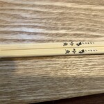 メヂカそば 吟魚 - 割り箸