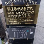 ボタニカリー - 