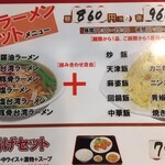 福庭 台湾料理 - 