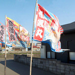 Marutomo Suisan Sengyo Ichiba - 外で靡いていた大漁旗