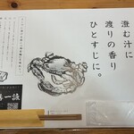 活龍 海老蟹専門 甲殻堂 - 