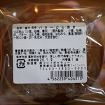 谷中 福丸饅頭 - バターどら焼き