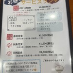 和食 居酒屋 こわっぱ - 