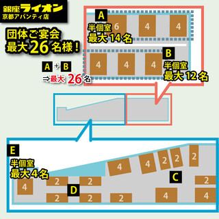 3名～最大26名様の半個室ございます！宴会、女子会、記念日など京都でのお集りに◎