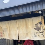 味噌っ子 ふっく - 