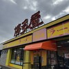 長浜ラーメン博多屋 東広島店
