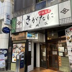 嵯峨谷 - 