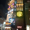 東京小鉄 渋谷店
