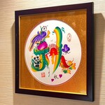 中華料理 成都 - 絵画