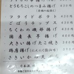 ヌードルキッチン ヤキュウ - 