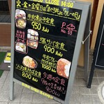 ゆう凪 - メニュー