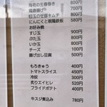 ゆう凪 - メニュー