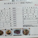 ヌードルキッチン ヤキュウ - 