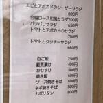 ゆう凪 - メニュー