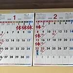 ゆう凪 - 営業案内