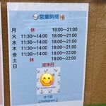 ゆう凪 - 営業案内