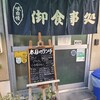 味のふたば