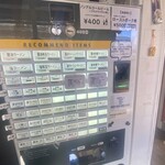 自家製手もみ麺 鈴ノ木 - 券売機