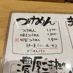 ベリーグッド麺 - 