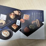 金花堂 はや川 - 