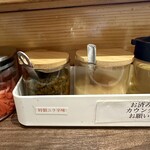 麺屋 誠 - 【卓上調味料】