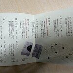 金花堂 はや川 - 