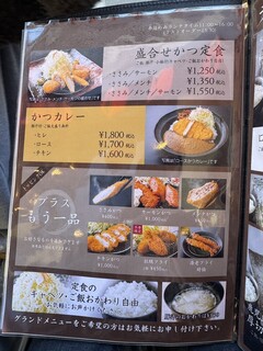 とんかつ とお山 - 