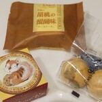 御菓子処 花岡 - 料理写真: